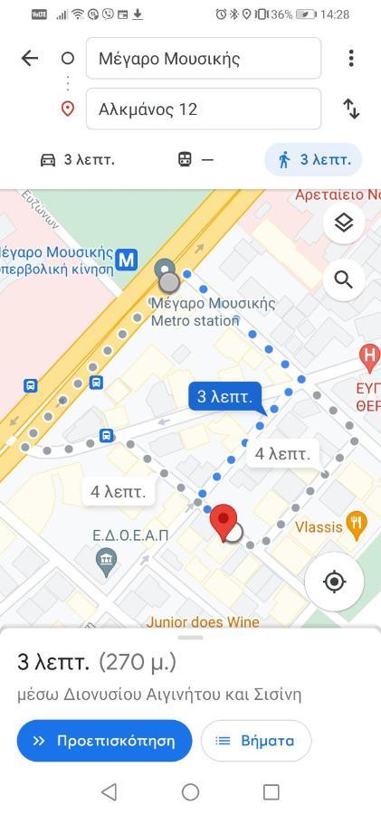 Boho Studio / Hilton Area-Μέγαρο Μουσικής / أثينا المظهر الخارجي الصورة